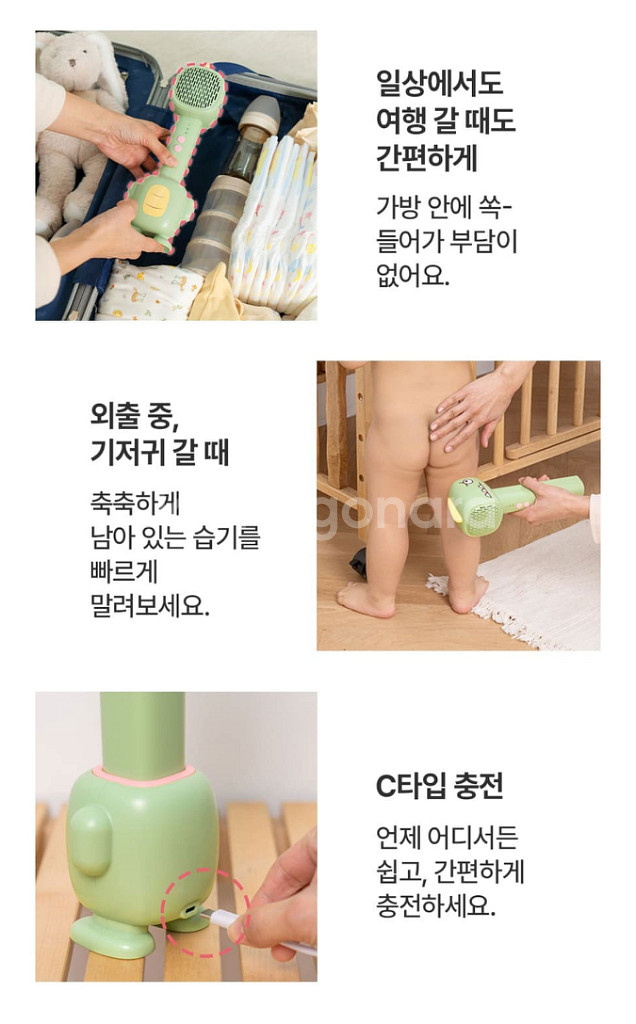 나리몽 아기 드라이기--8