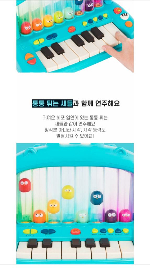 베싸 히포팝핑 피아노--1