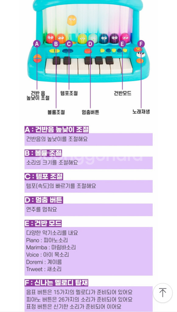 베싸 히포팝핑 피아노--2