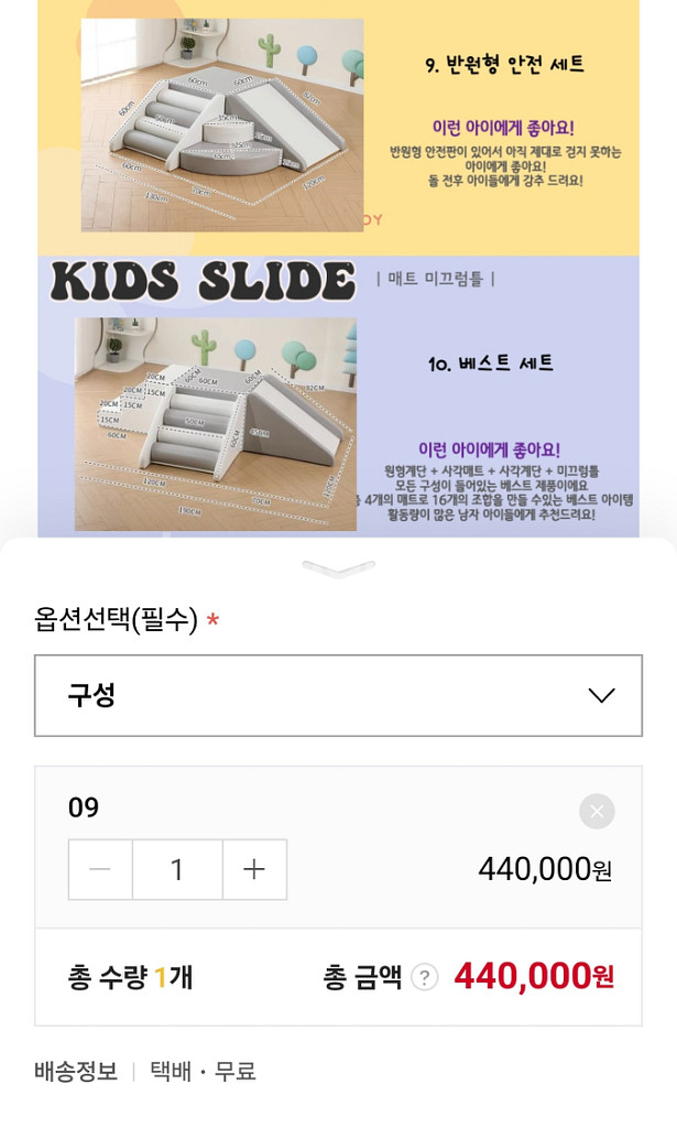 가정용 키즈카페 실내 놀이기구--9