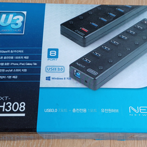 [NEXT-UH308] 8포트 충전지원 usb3.0 유