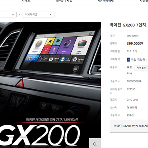 마이딘 GX-200. 2024최신지도. 신품 수준