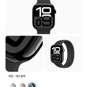 애플워치10 제트블랙 46mm gps