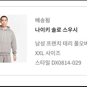 나이키 솔로 스우시 후드 XXL 새제품