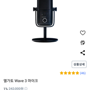 엘가토 웨이브 3 새제품