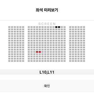 10/1 2인석 중앙 서울월드타워 베테랑2 무대인사