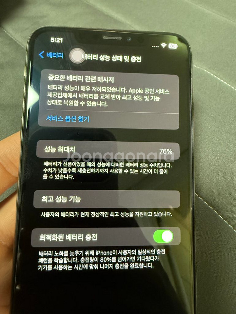 아이폰 xs max 64기가 (로즈골드)--2