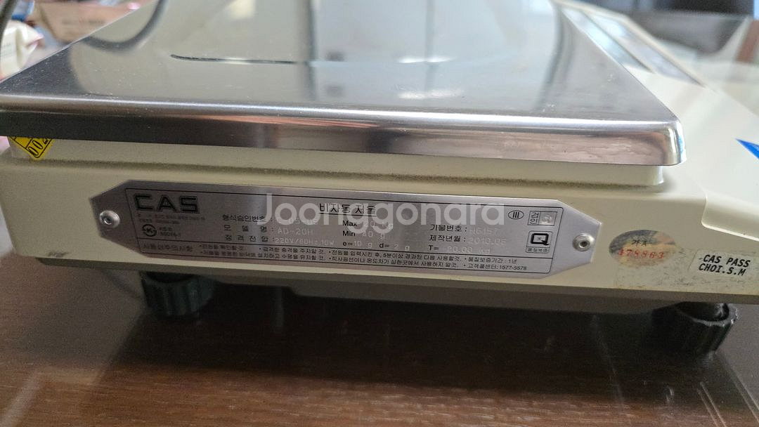 전자저울 AD-20H(20kg/2g)--1