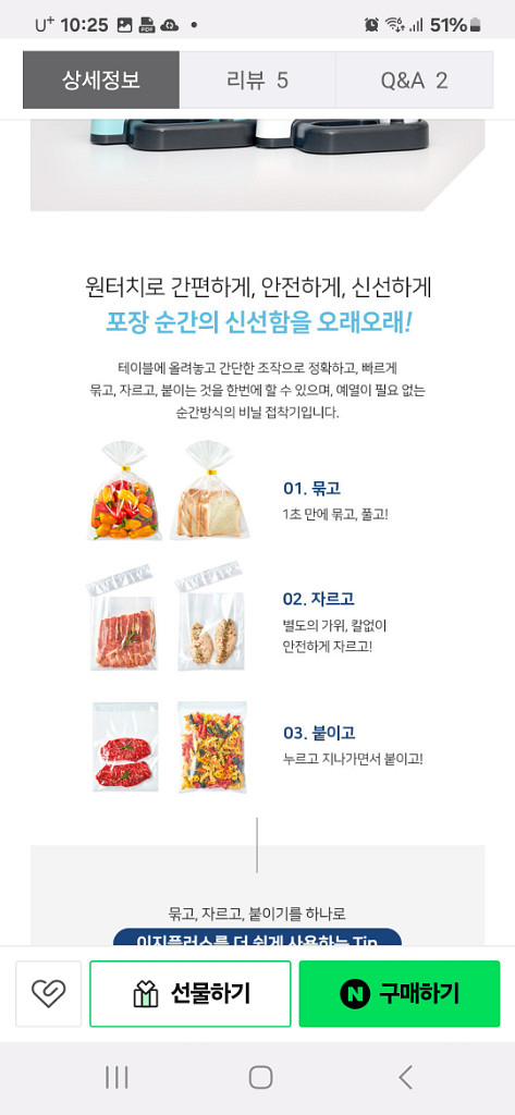 이지플러스 비닐 묶기 자르기 택포--3