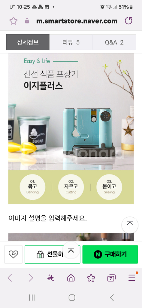 이지플러스 비닐 묶기 자르기 택포--2