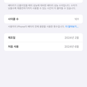 아이폰 15 pro max 화이트 색상 256GB