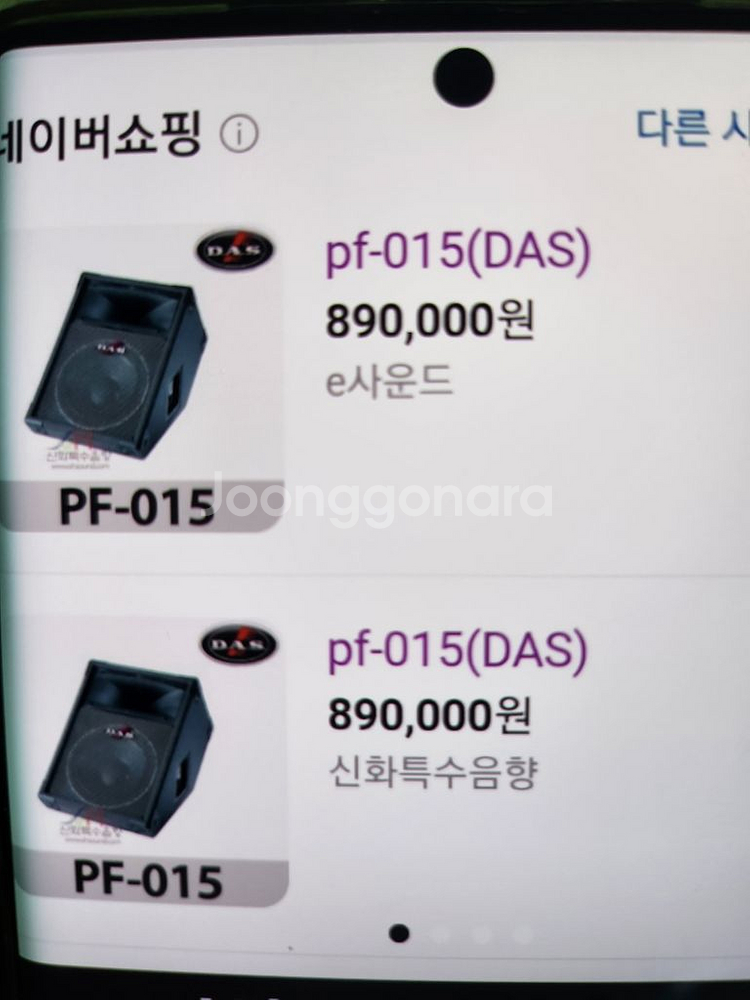 PA다스(DAS)모니터스피커.1통.--4