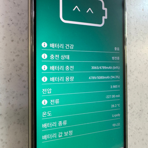 포코 POCO X4 GT 128