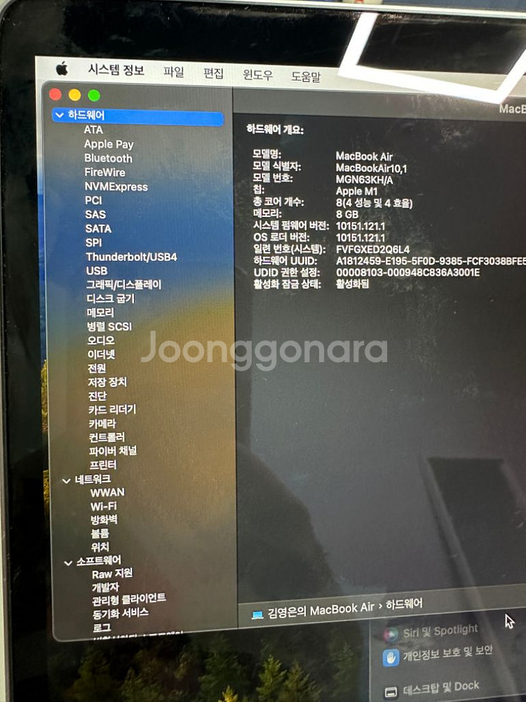 맥북에어 m1 2020--3