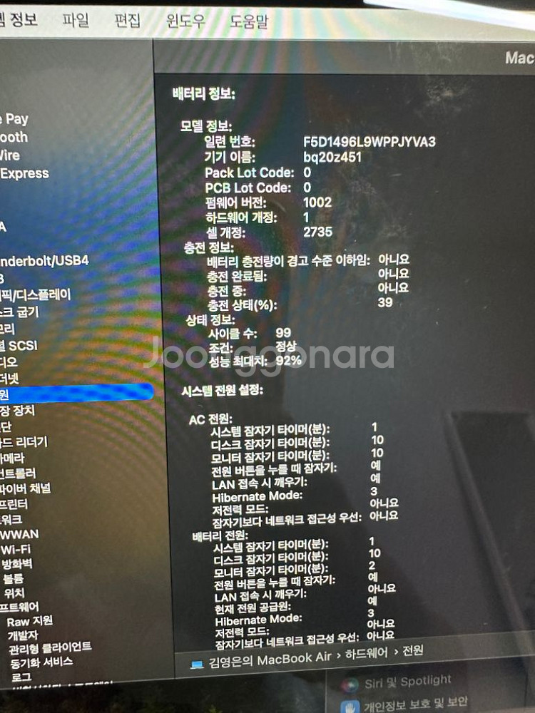 맥북에어 m1 2020--4