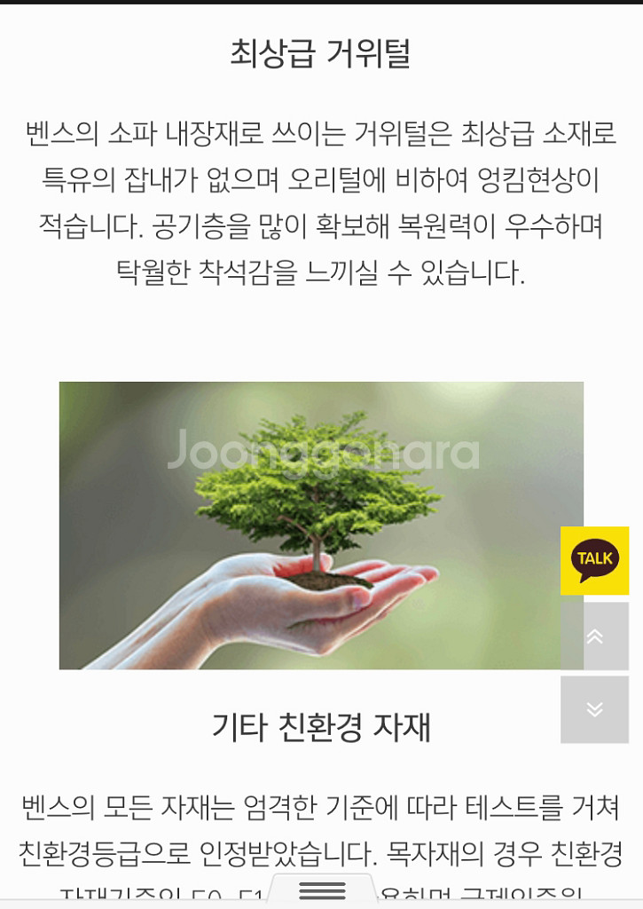 벤스소파 소가죽 쇼파 4인용 파우치형 펍니다. 소가죽--7