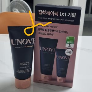 언노브 헤어팩 100ml (gs 반택, 가격 고정)