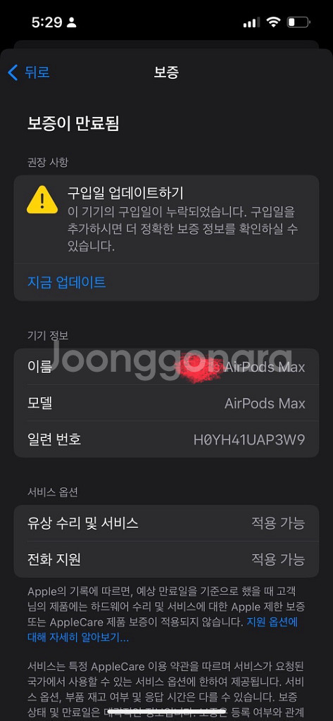 에어팟맥스--5