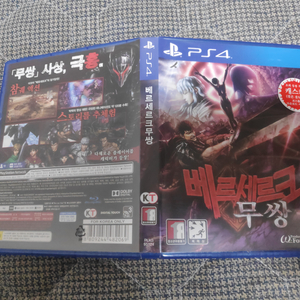 ps4/플스4 베르세르크 무쌍