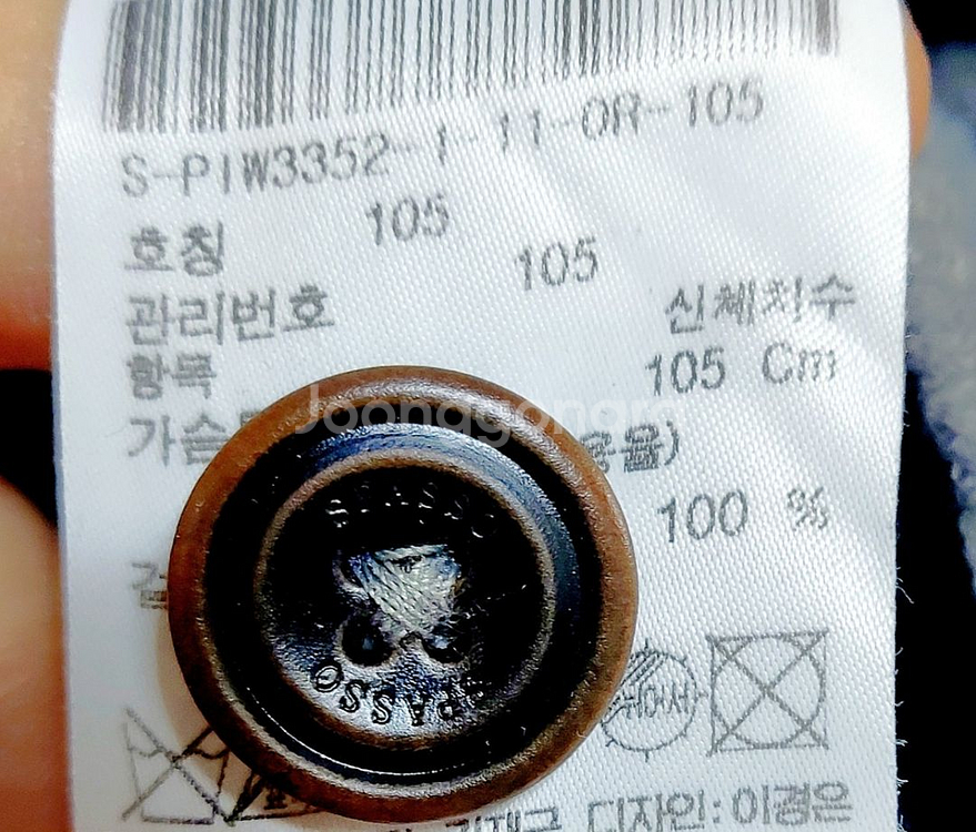 SPASSO 남성가디건105--3
