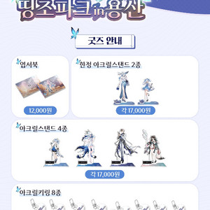 명조 띵조파크 대리합니다