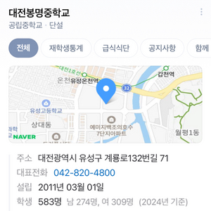 대전 봉명중학교 교복 판매