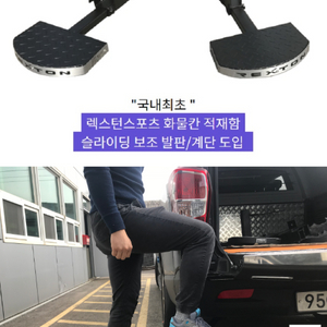 렉스턴 스포츠칸 보조발판 보조스텝 팝니다.