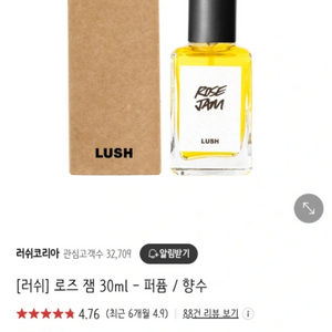 러쉬 로즈잼 향수(30ml)