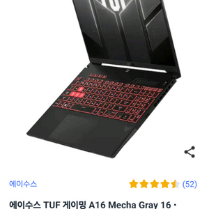 Asus tuf a16 4070 게이밍노트북 팝니다