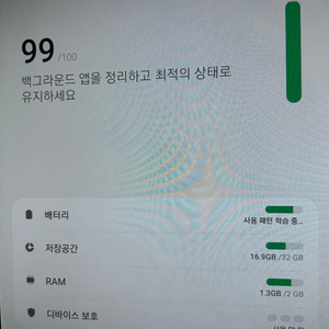 갤럭시탭 a 8.0 2019