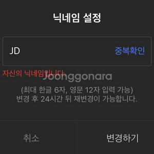 아프리카 초 레어 폭군 JD 닉네임