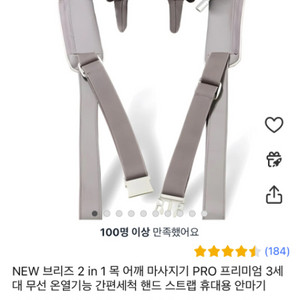 테크러브 목마사지기