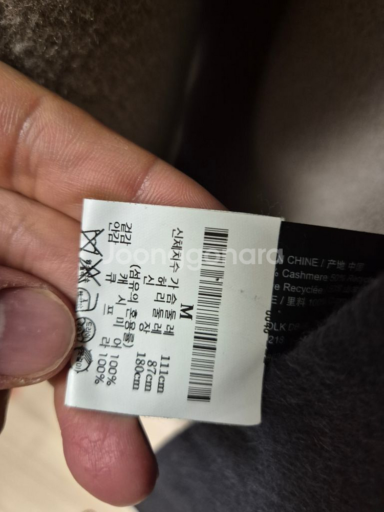 띠어리/도쿄더블캐시100코트/M--2