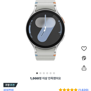 (새상품) 갤럭시워치7 GPS+Cellular 44mm