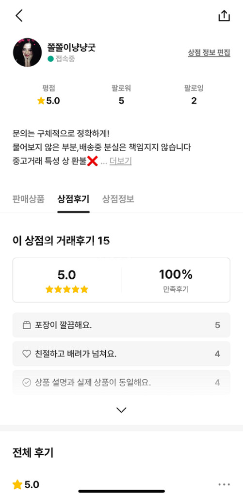 키링 & 제로베이스원 ZB1 한유진 증사 증명사진 보플--1