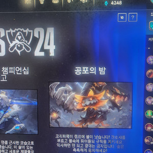 롤 rp