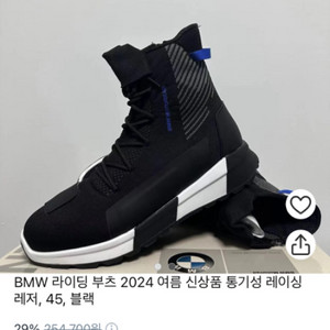 bmw 오토바이 바이크 라이딩 부츠 슈즈 새제품