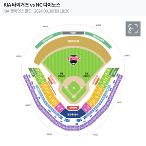 9/30 기아 vs nc 1루 2연석(정가양도)