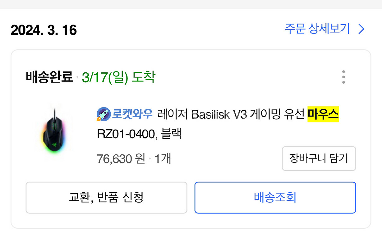 레이저 무선 헤드셋 유선 마우스--1
