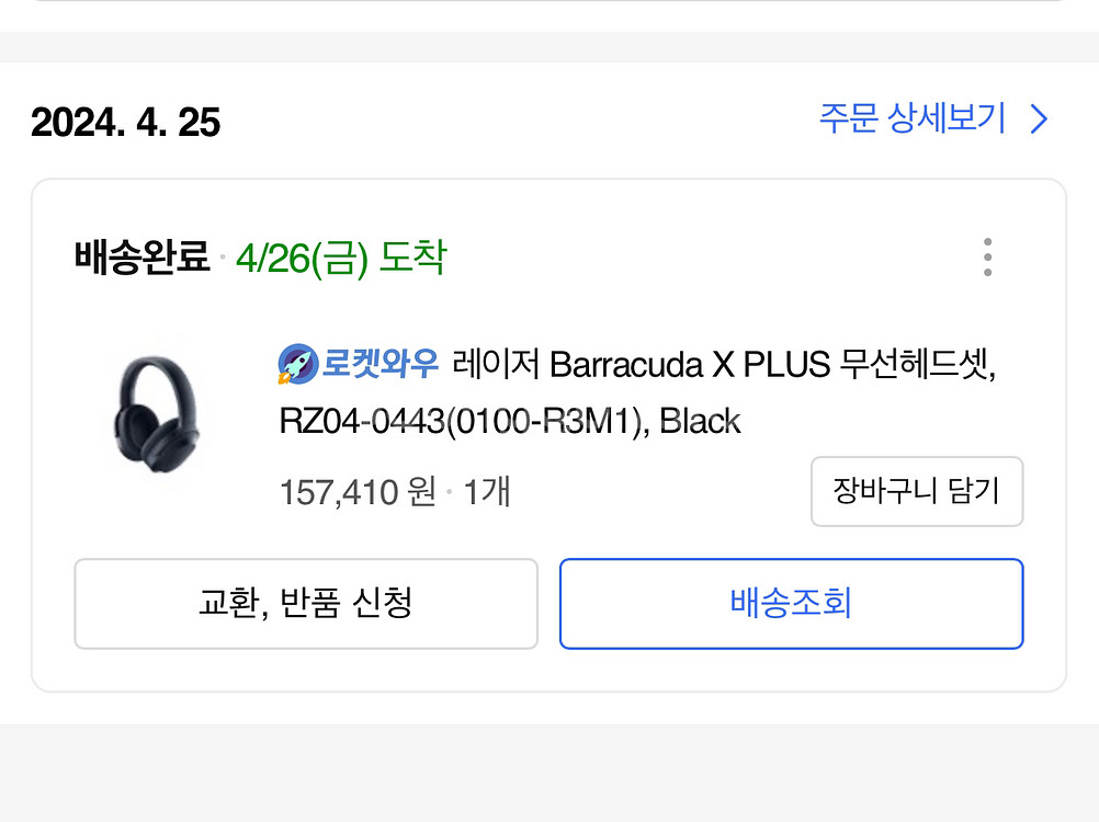 레이저 무선 헤드셋 유선 마우스--2