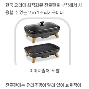 (새제품) 테팔 2in1 그릴 팬