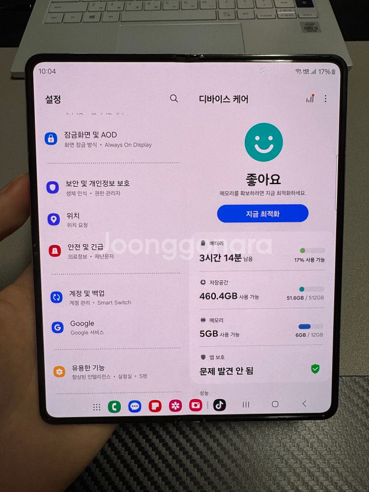 갤럭시 폴드4 512기가 자급제 판매--6