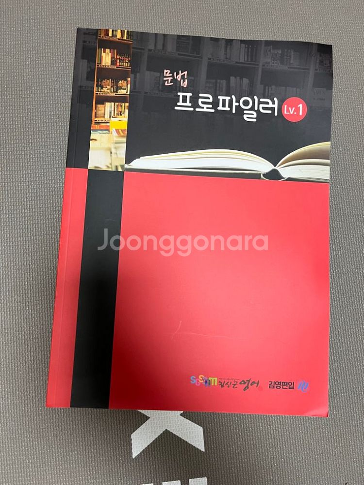 김영편입 노베 탈출+문법1,2+독해 프로파일러--1