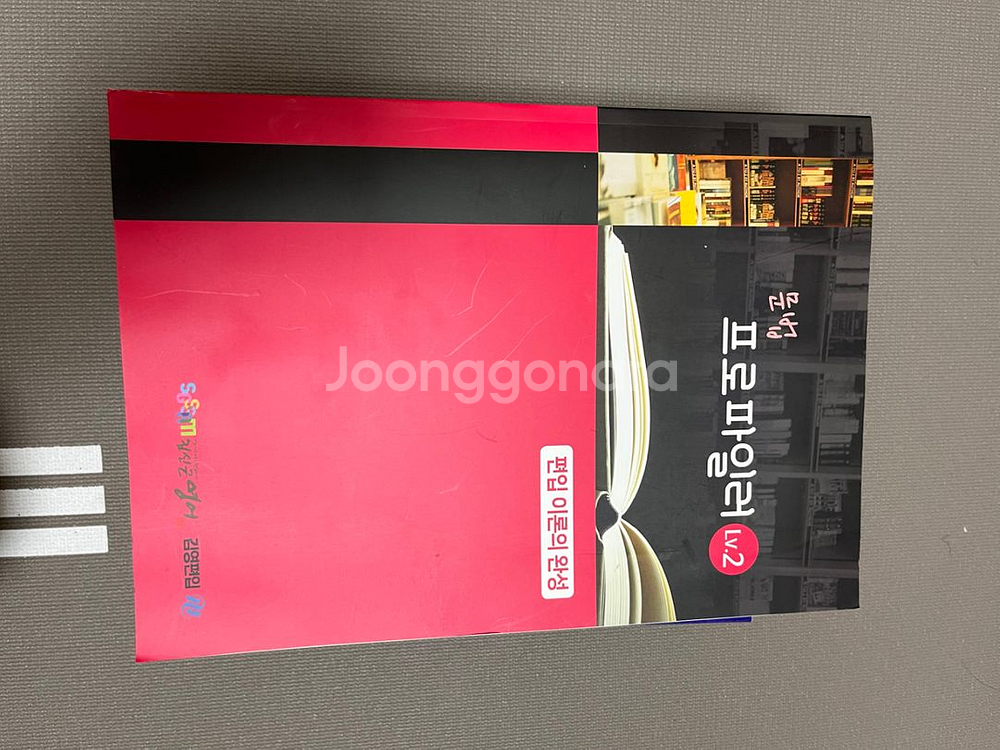 김영편입 노베 탈출+문법1,2+독해 프로파일러--2