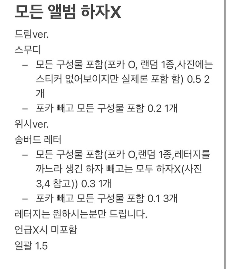 엔시티 드림/위시 개봉 앨범 판매합니다--6