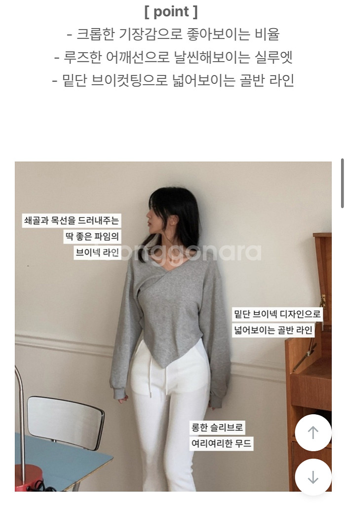 [새상품] 블림핏 차카 브이넥/브이컷 크롭 맨투맨 ---1