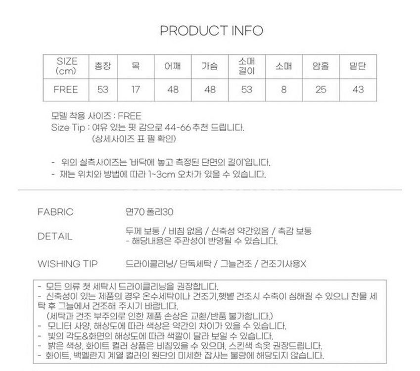 [새상품] 블림핏 차카 브이넥/브이컷 크롭 맨투맨 ---5