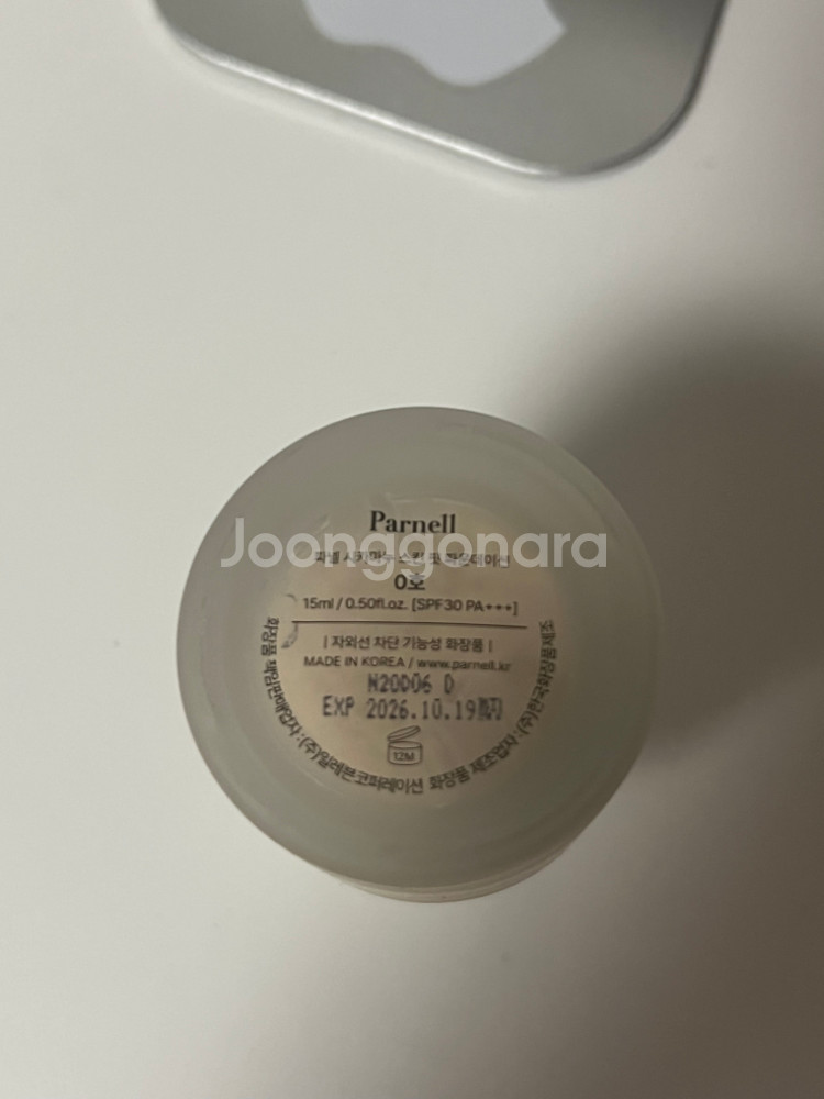 파넬 시카마누 파운데이션 0호 15ml--1