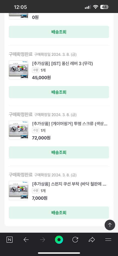 메이크스틱 프로--3