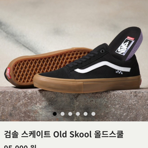 검솔 스케이트 Old Skool 올드스쿨 240 급처